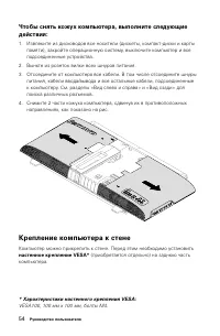 Страница 59