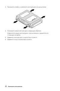 Страница 67
