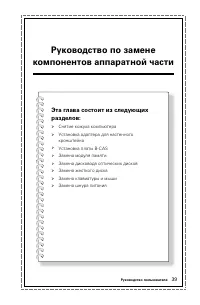 Страница 44