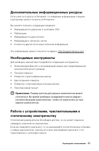 Страница 46