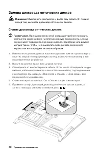 Страница 53