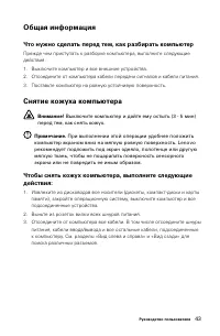 Страница 48