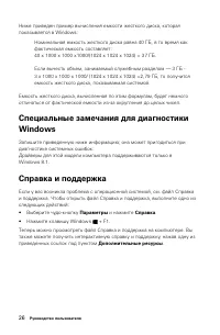 Страница 31