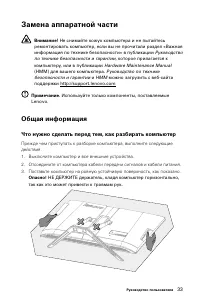 Страница 38