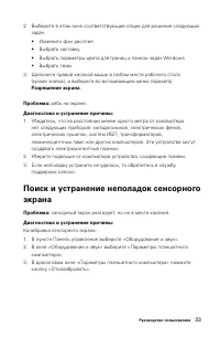 Страница 38