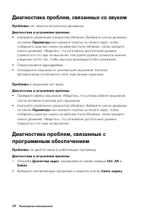 Страница 39