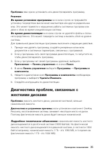 Страница 40