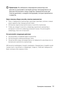 Страница 18