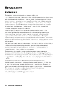 Страница 19