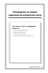 Страница 42
