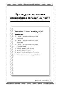 Страница 42