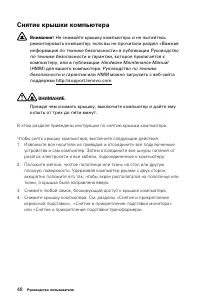 Страница 53
