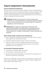 Страница 31