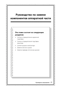 Страница 32