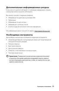 Страница 34