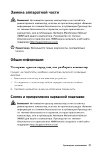 Страница 36