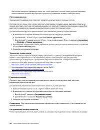 Страница 34