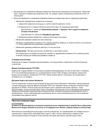 Страница 35