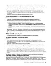 Страница 51