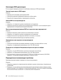 Страница 52