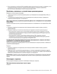 Страница 53