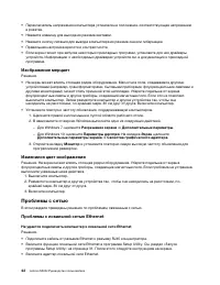 Страница 54