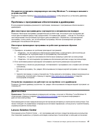 Страница 59