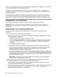 Страница 60