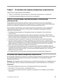Страница 63