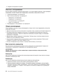 Страница 32