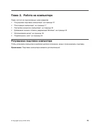 Страница 27