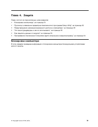Страница 43