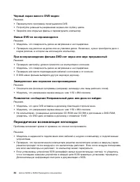 Страница 56
