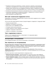 Страница 82