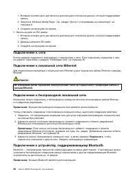 Страница 32