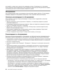 Страница 40