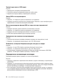 Страница 56