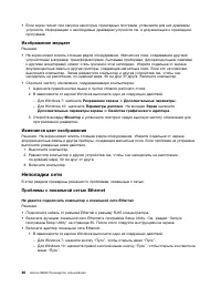 Страница 58