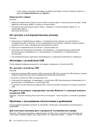 Страница 62