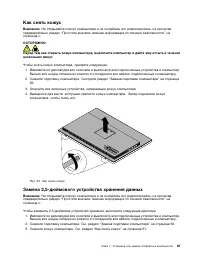 Страница 73