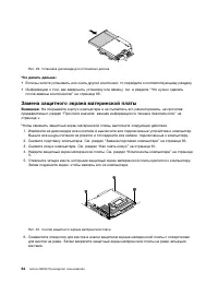 Страница 76