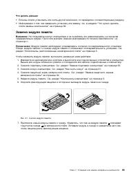 Страница 77