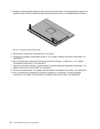 Страница 82