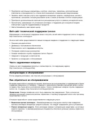 Страница 84