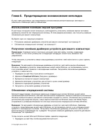 Страница 31