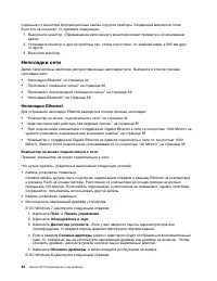 Страница 44