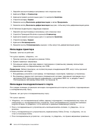 Страница 48
