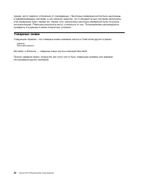 Страница 52