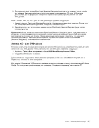 Страница 29