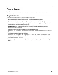 Страница 35